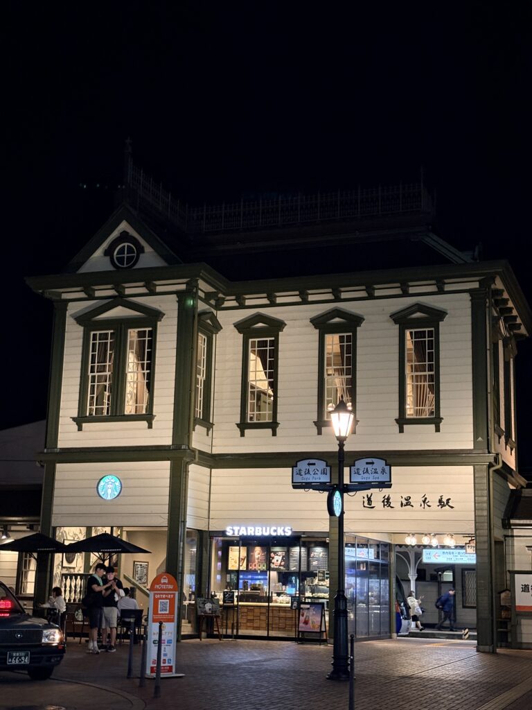 スターバックス道後温泉駅店