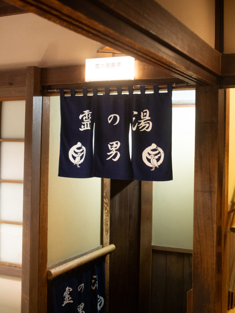島後温泉「霊の湯」