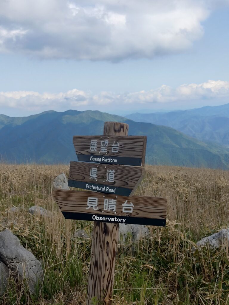 四国カルスト　天狗高原