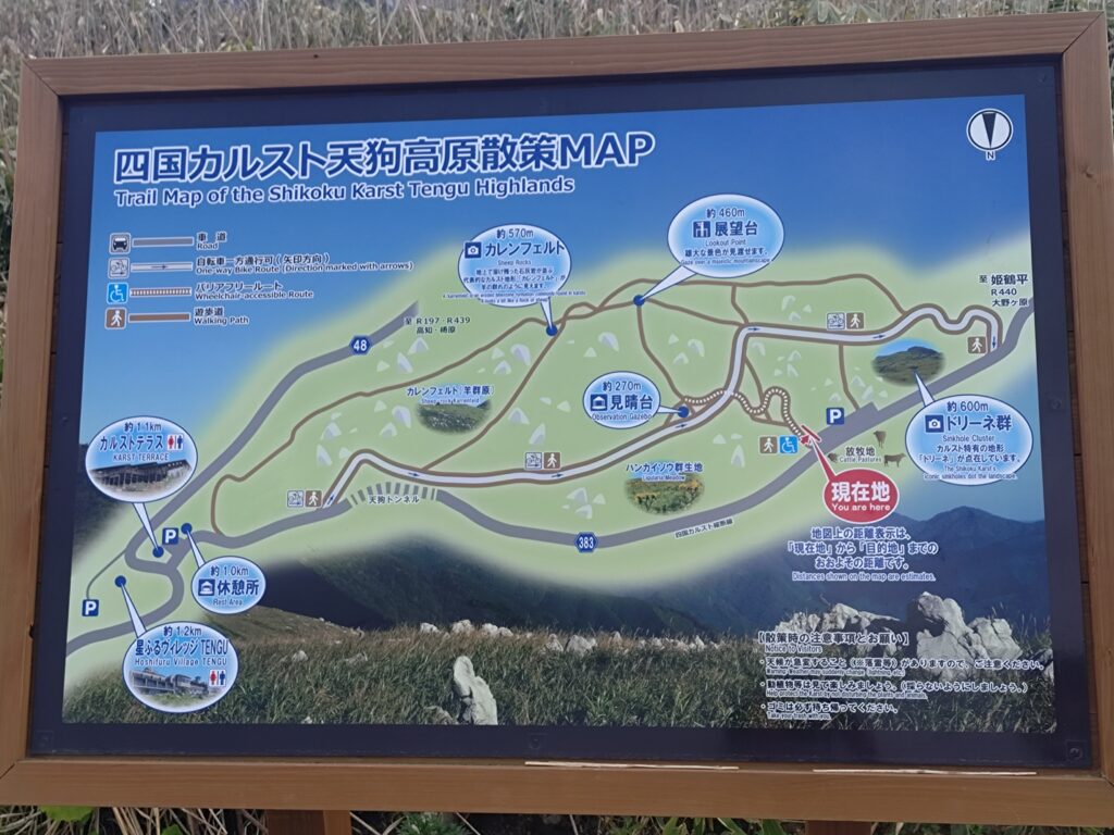 四国カルスト　天狗高原散策道MAP