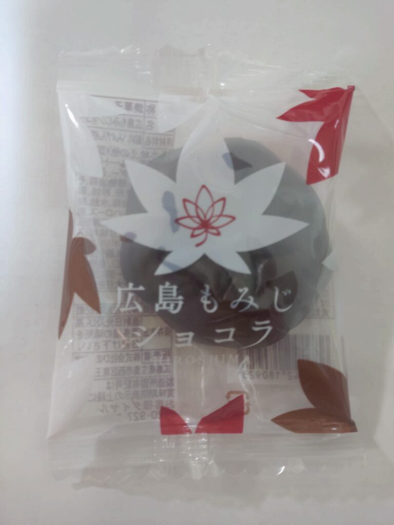 もみじショコラ1個売り・福山駅で購入した最高に美味しかった